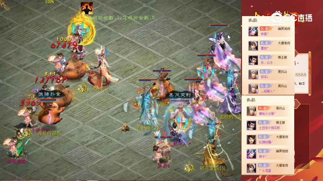 11.9牛气冲天奔犇VS香雪海嘻哈小公举第一场