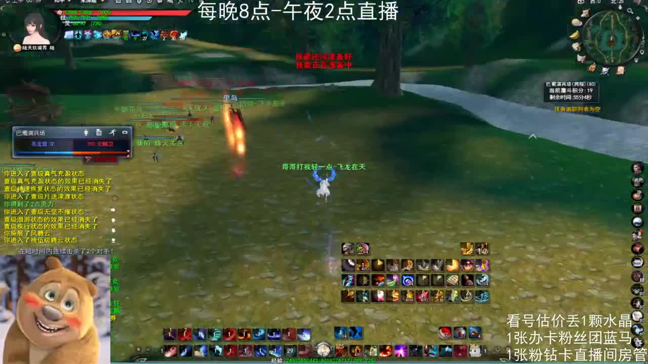 神启云麓午夜战神 第2段