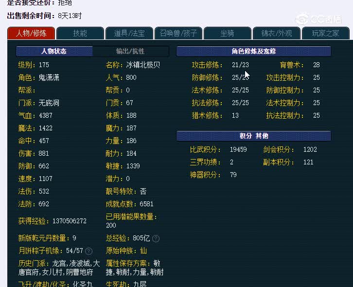 175青狐大观园