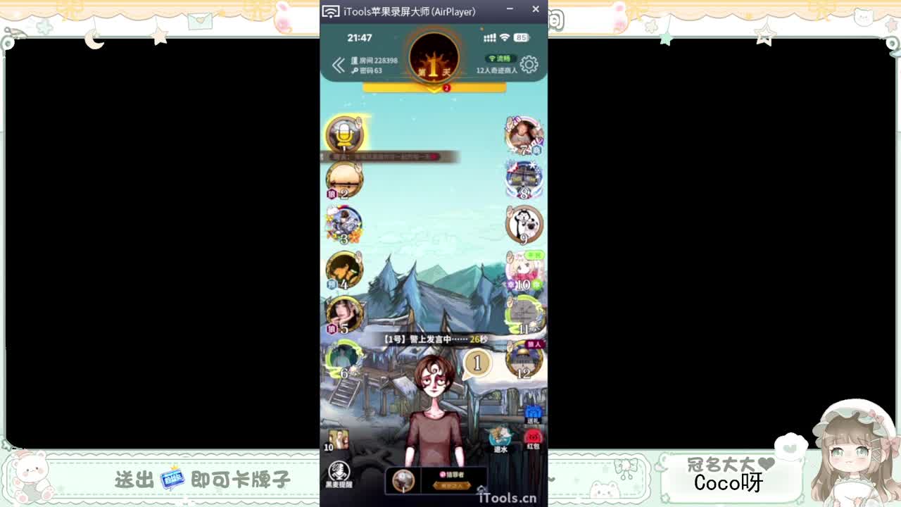 摆子上号 第1段