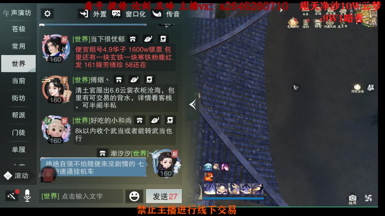接绝绝 双刷十八奖励 第2段