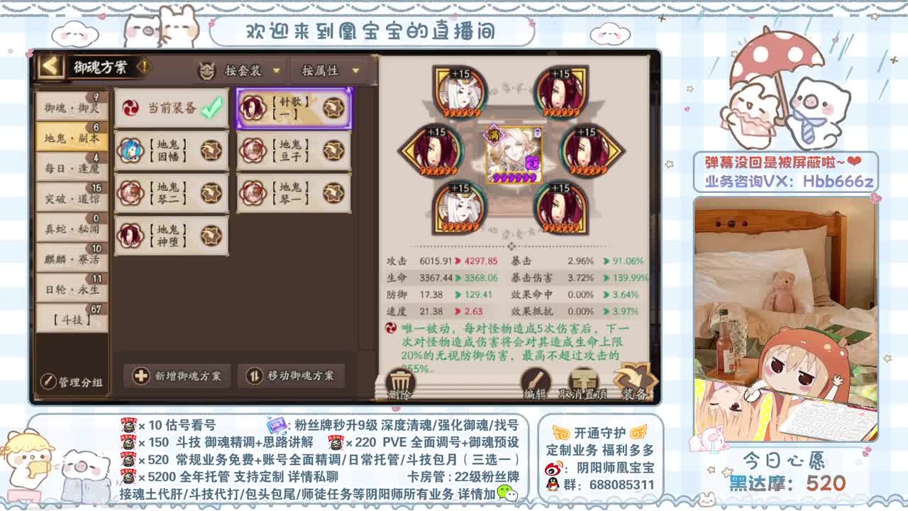 接全面调号/魂土/斗技/找号 第1段