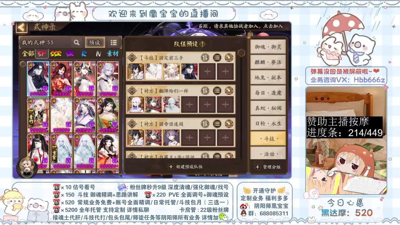 接全面调号/魂土/斗技/找号 第2段