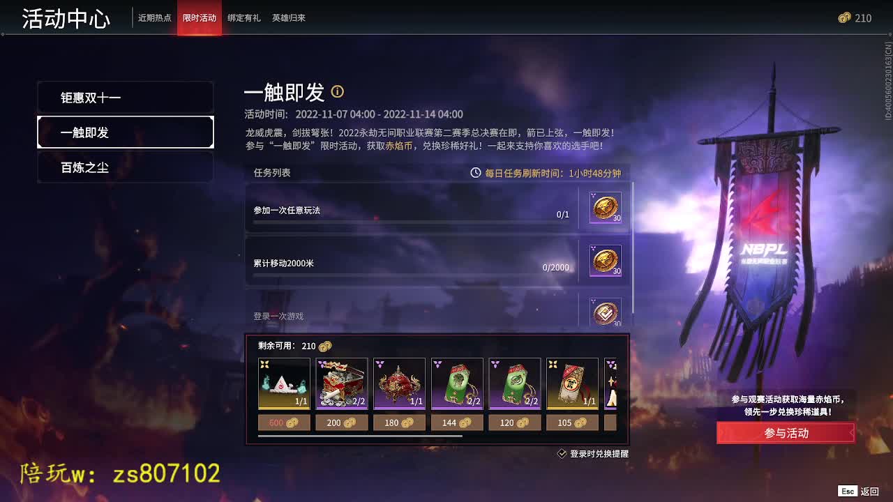 我愿化作人间的风雨陪着守护我的人