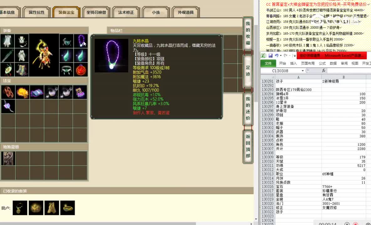 陕西专区179男仙2300
