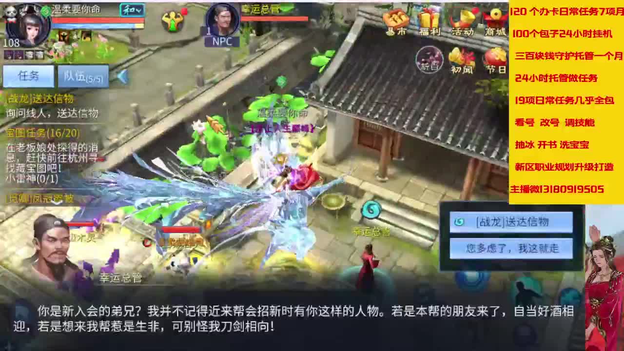 接托管，全天在线 接画壁 第1段