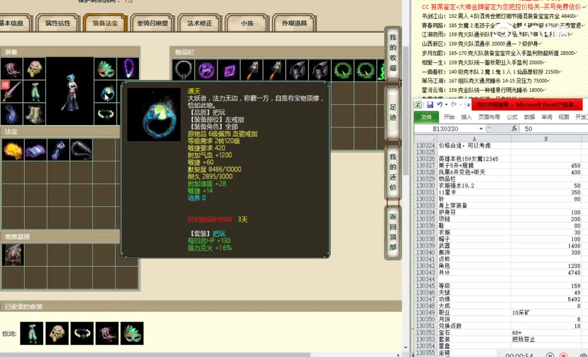 英雄本色159女魔12345