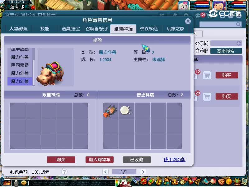 齐云楼估价109无底洞20221112