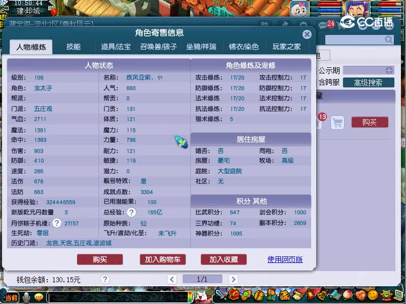 钓鱼估价109五庄观20221112