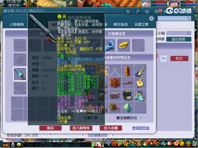 太和殿估价109大唐官府20221112