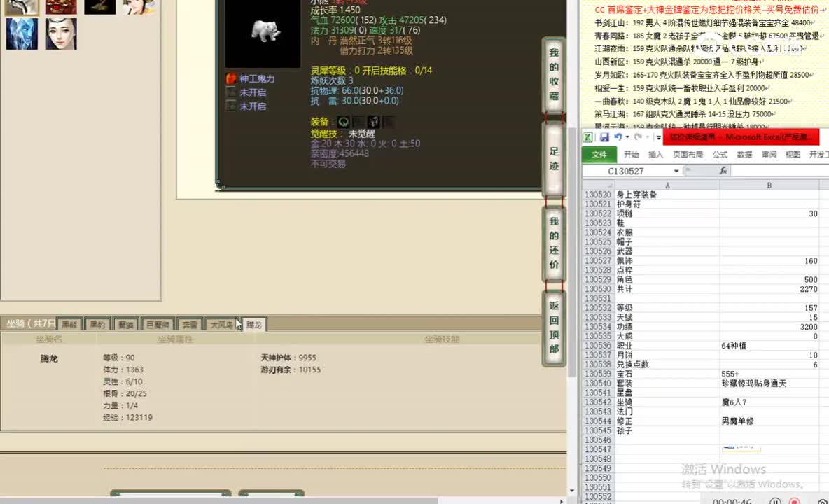 云水一梦157女魔3500