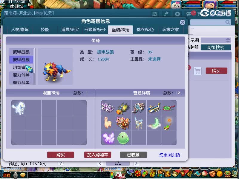 梦回望月估价129阴曹地府20221112