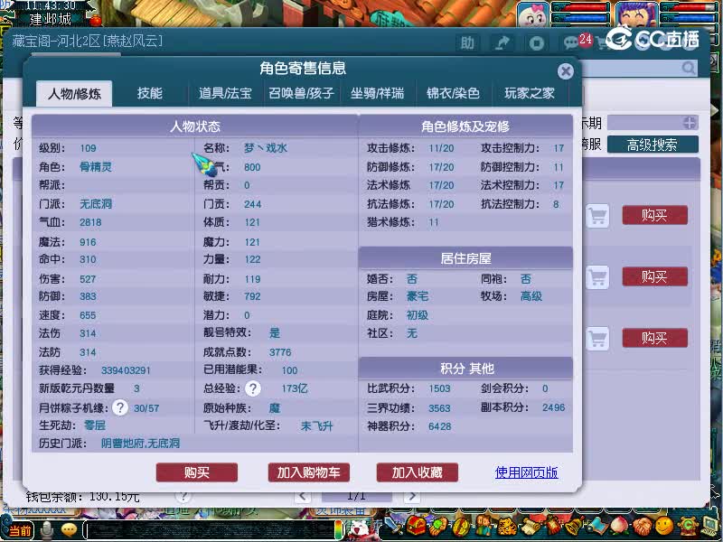 千里之外估价109无底洞20221112