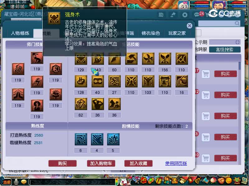 青秀山估价109神木林