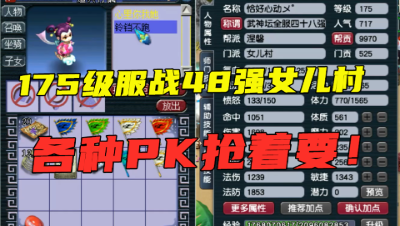梦幻西游：服战48强女儿村，愤怒5特技加身，两套灵饰真豪横！