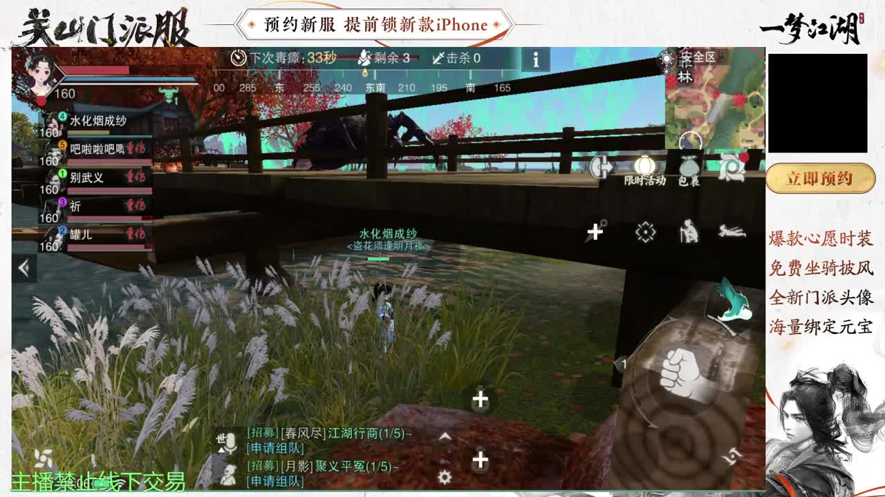 等风也等你 第1段