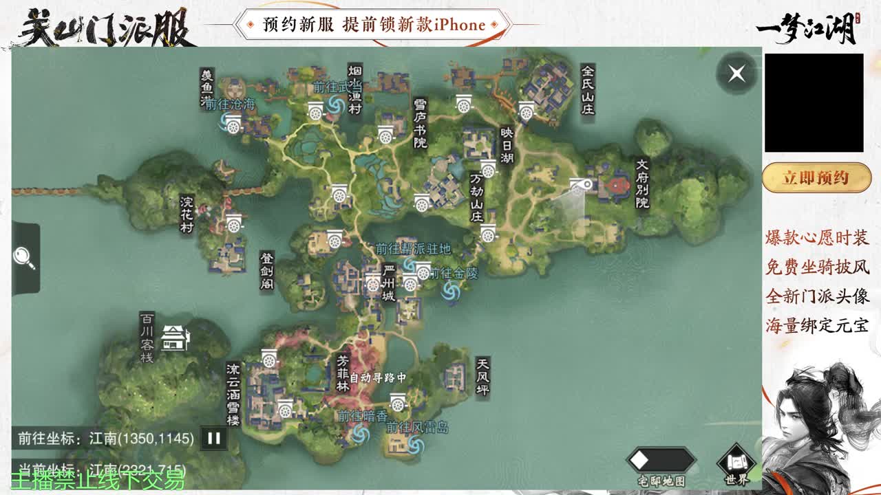 等风也等你 第2段