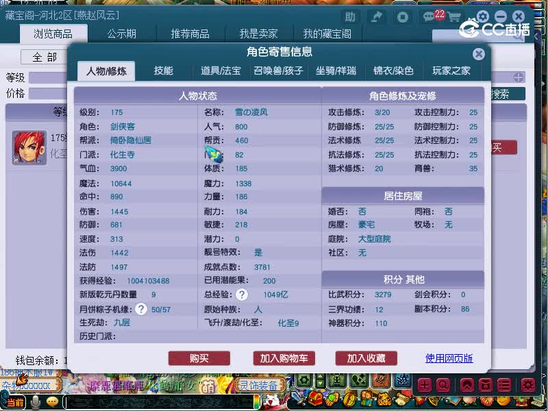 钓鱼估价175化生寺20221112