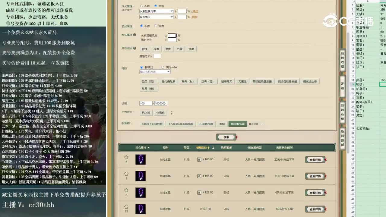 2022-11-12 12-09-28男仙