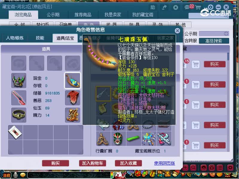 顺天府估价159化生寺20221112
