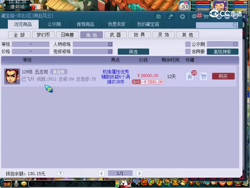 镇淮楼估价129五庄观20221112