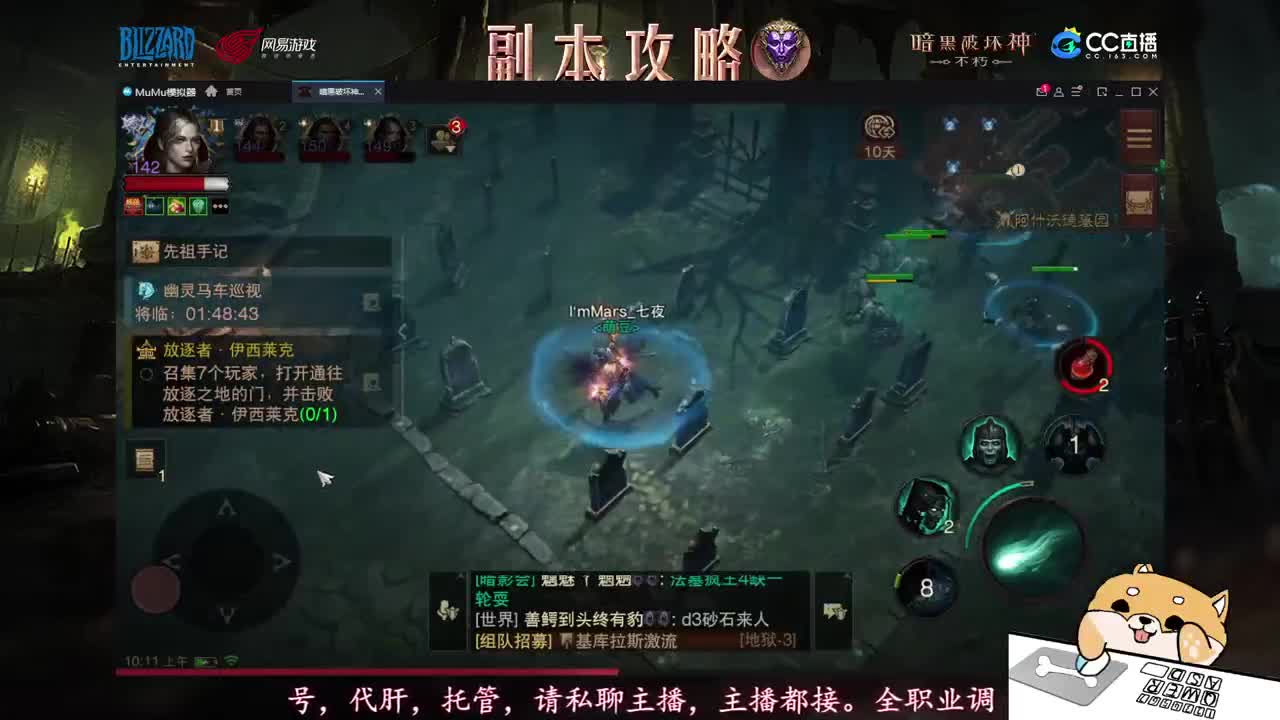 D肝副本托管地图探索