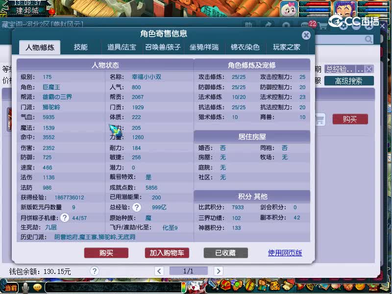 大明湖估价175狮驼岭20221112