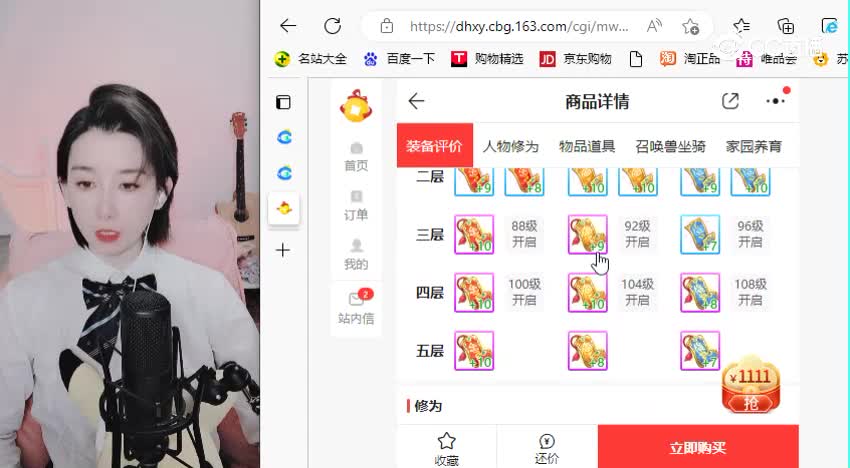 2020女龙