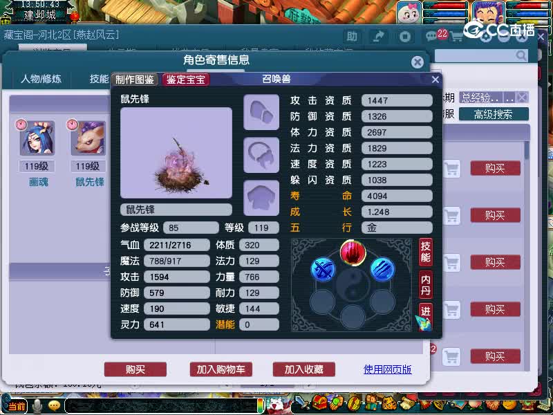千里之外估价109神木林20221112