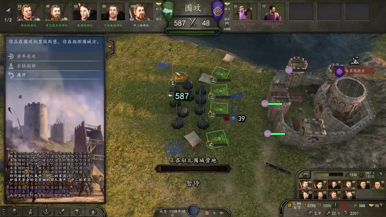 骑马与砍杀2-霸主