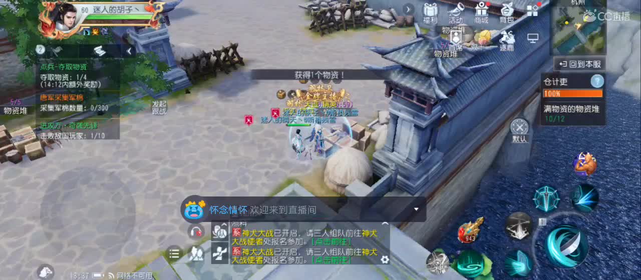 开播咯