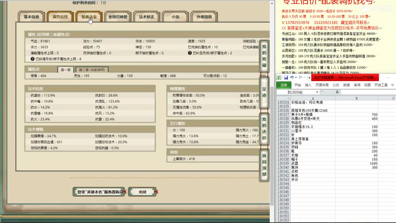 心猿-估价找号帮出号-养娃