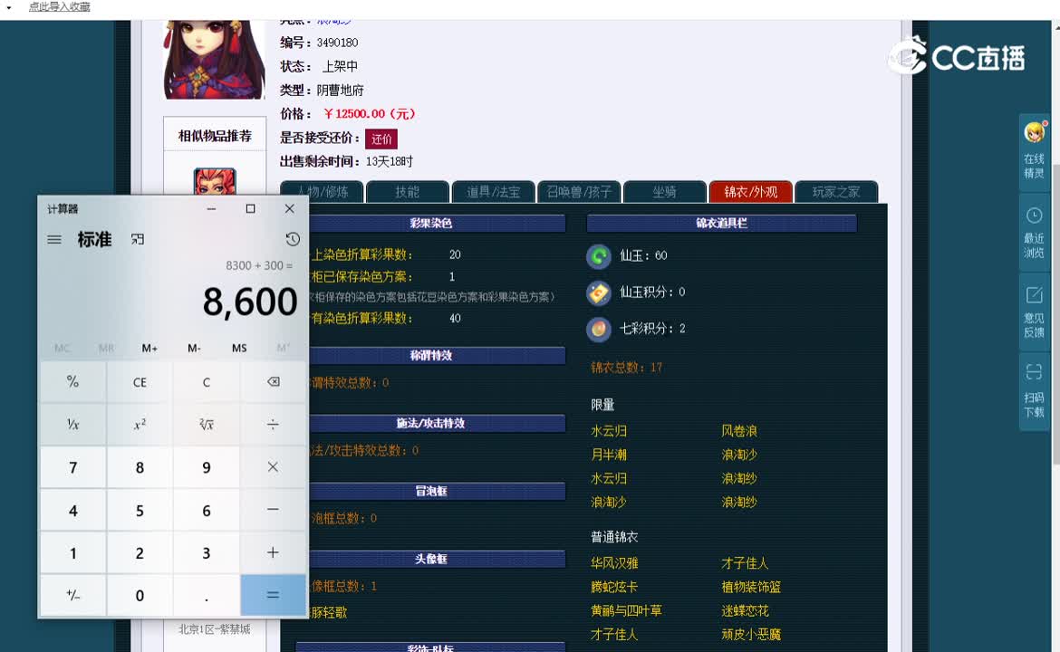 129地府估价一览