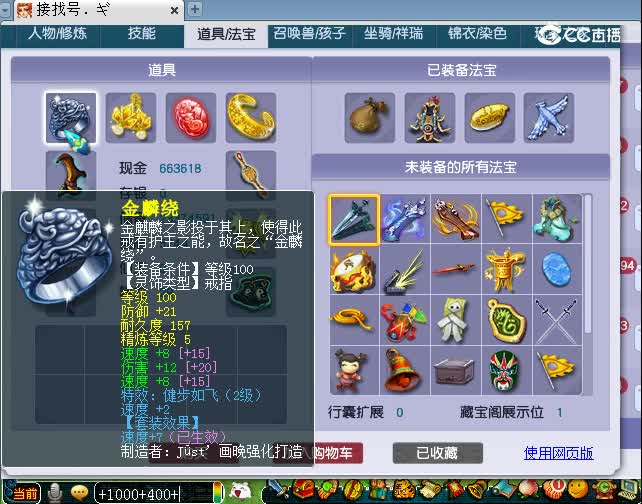 龙拳175大唐估价