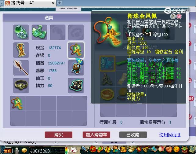 金榜题名129龙宫
