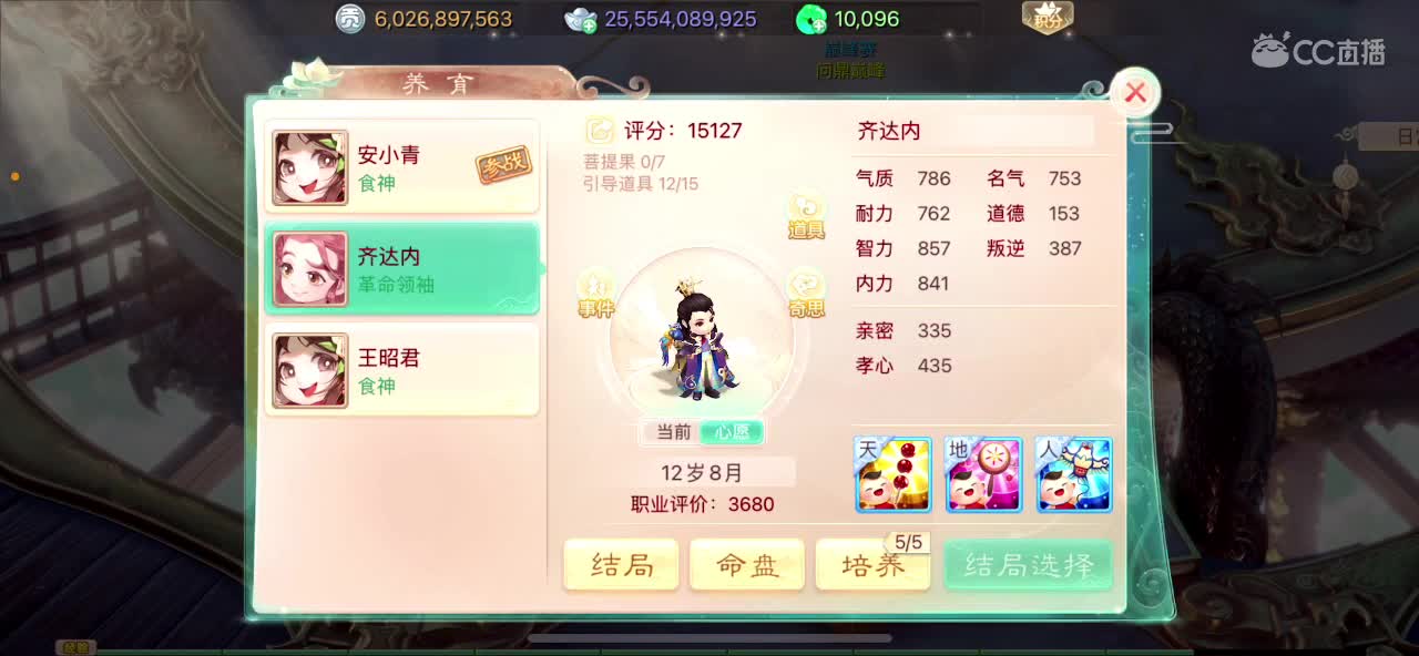青龙大区150亿收扭转