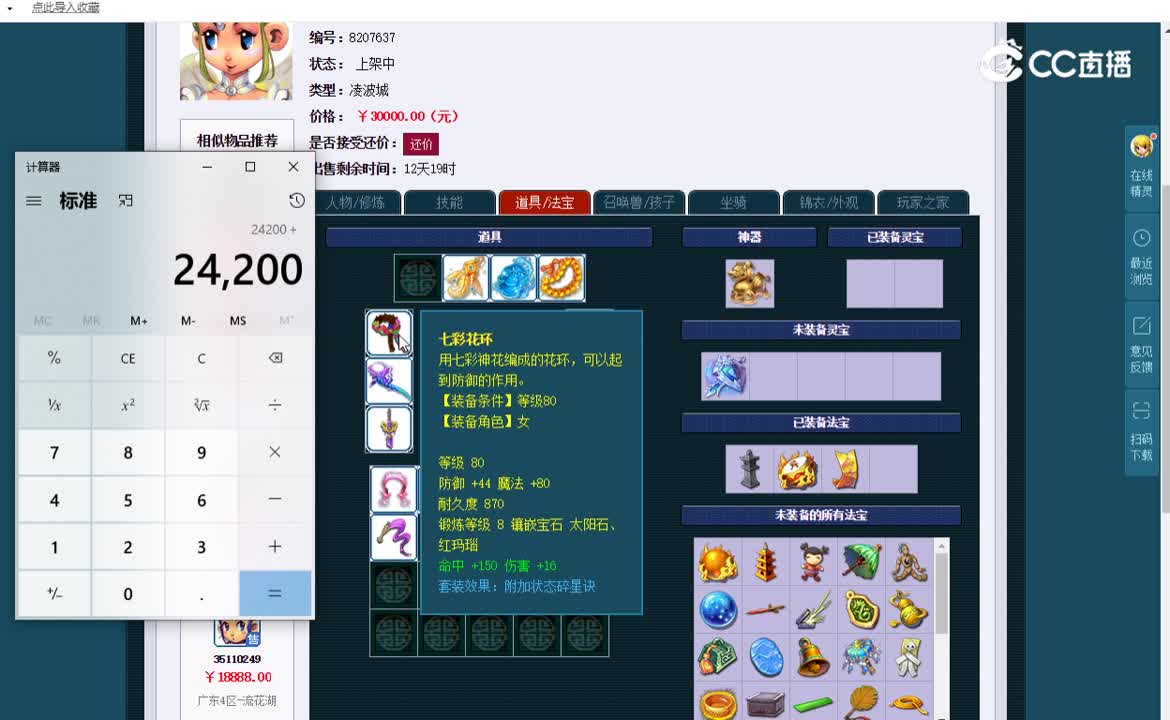 175凌波城估价一览