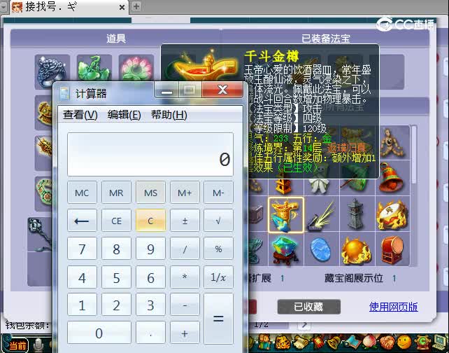 龙马精神109凌波城