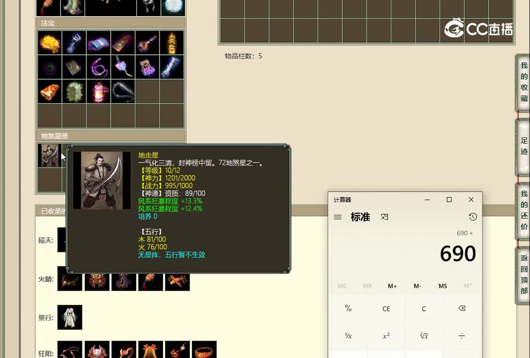 20221112相爱一生162男仙