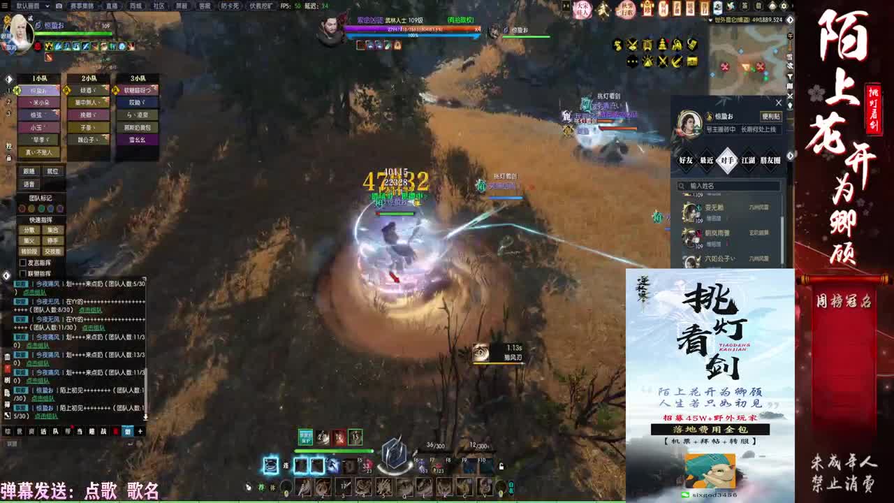 挑灯看剑收46W+