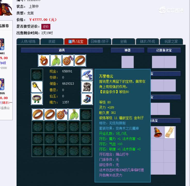 69龙宫