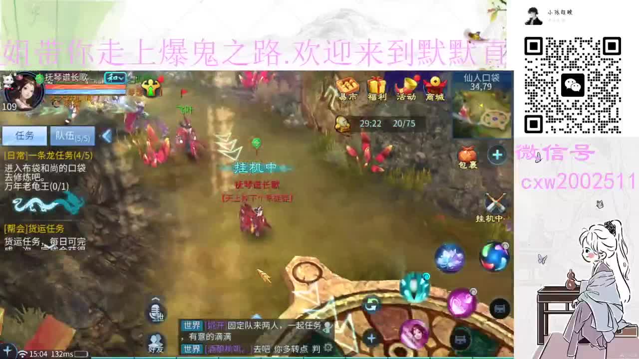 日常刷任务