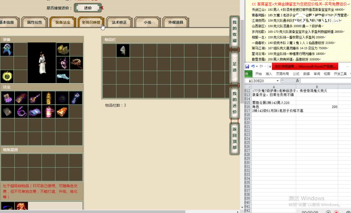 雾隐云居2转142男人220