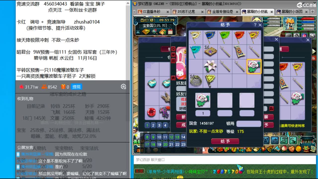 抓鬼大赛冠军 在线抓鬼 第1段
