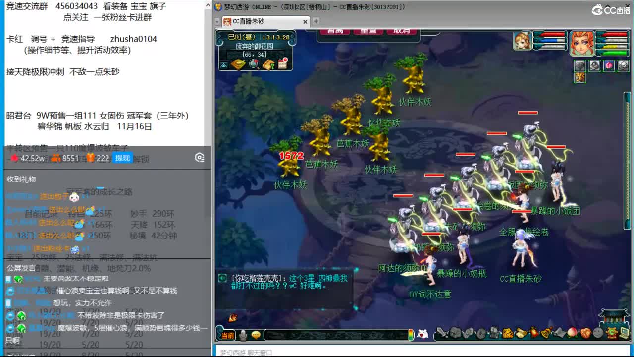抓鬼大赛冠军 在线抓鬼 第2段