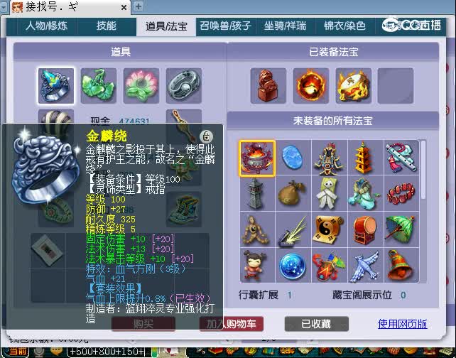 金戈铁马109魔王