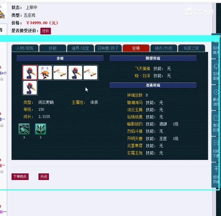 129五庄观
