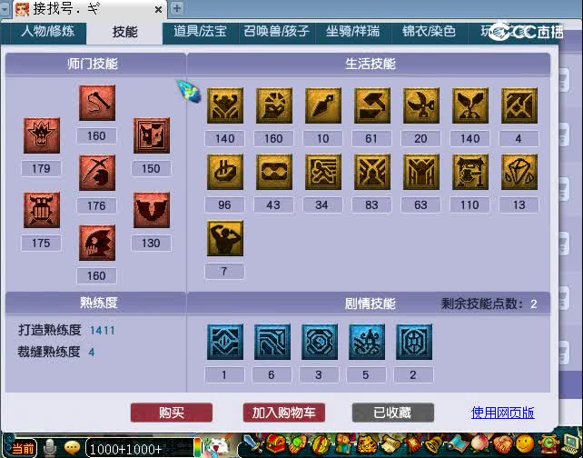 本草纲目175狮驼