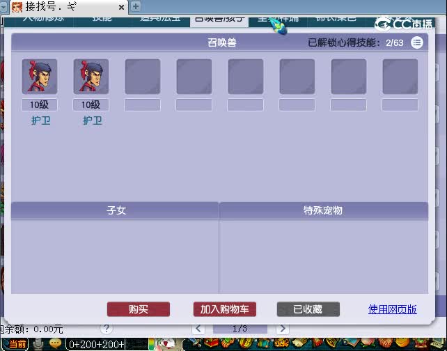 小梅沙175神木