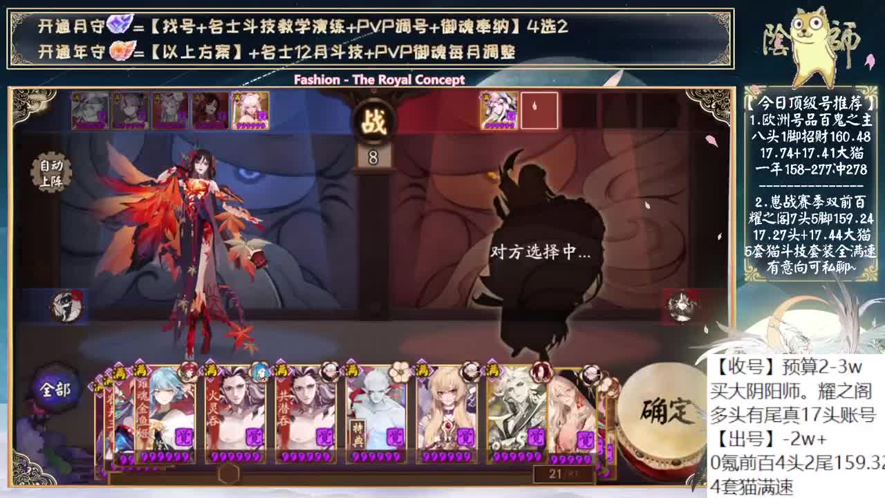 今天是不是该出新式神物料了？ 第1段